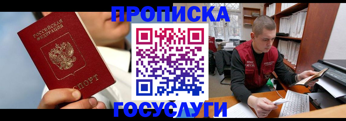 временная регистрация надежно в Ханты-Мансийске