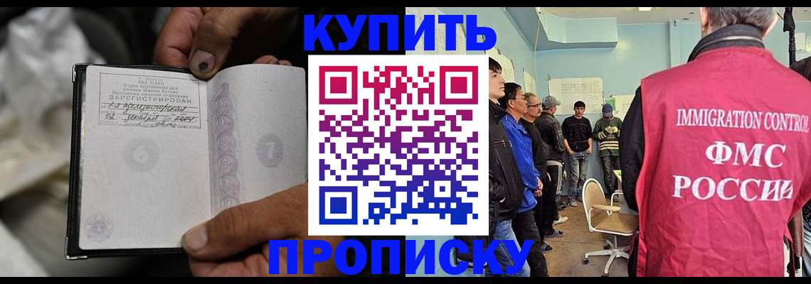 прописка иностранных граждан в Ханты-Мансийске