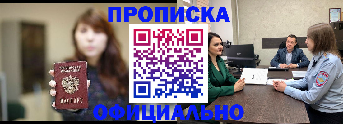 временная регистрация для всех в Ханты-Мансийске