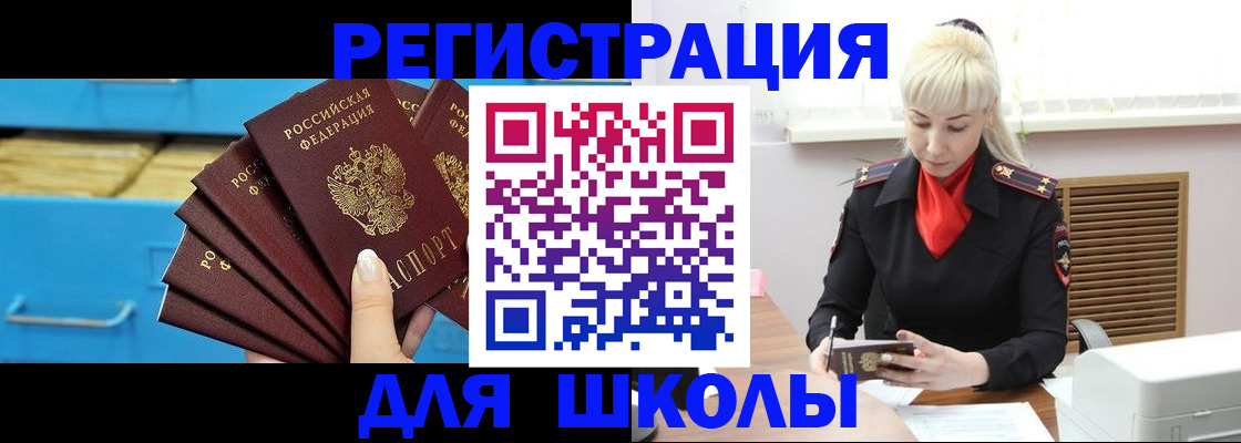 прописка иностранных граждан в Ханты-Мансийске