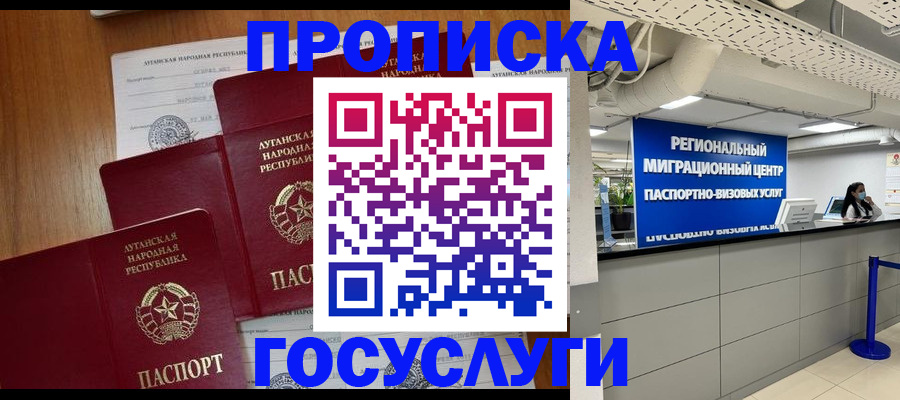 прописка от собственника в Ханты-Мансийске