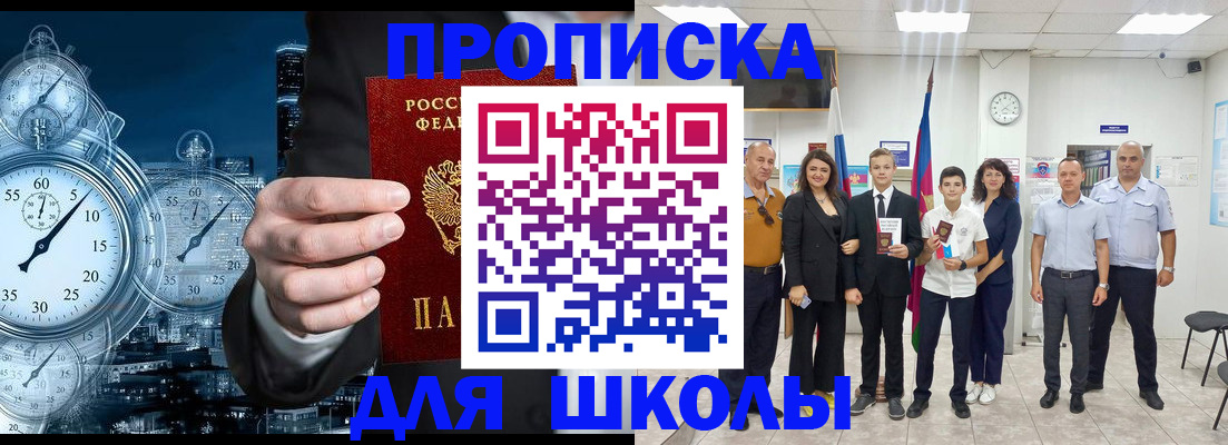 прописка ребенка в Ханты-Мансийске