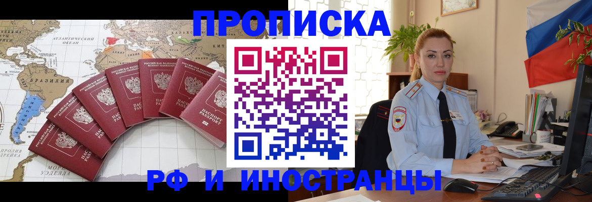 временная регистрация 2025 в Ханты-Мансийске