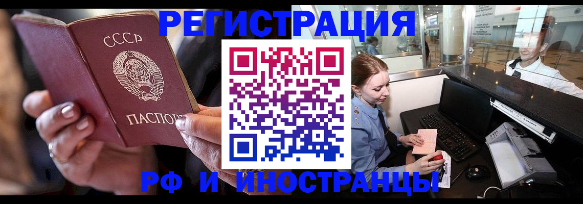 временная регистрация собственник в Ханты-Мансийске